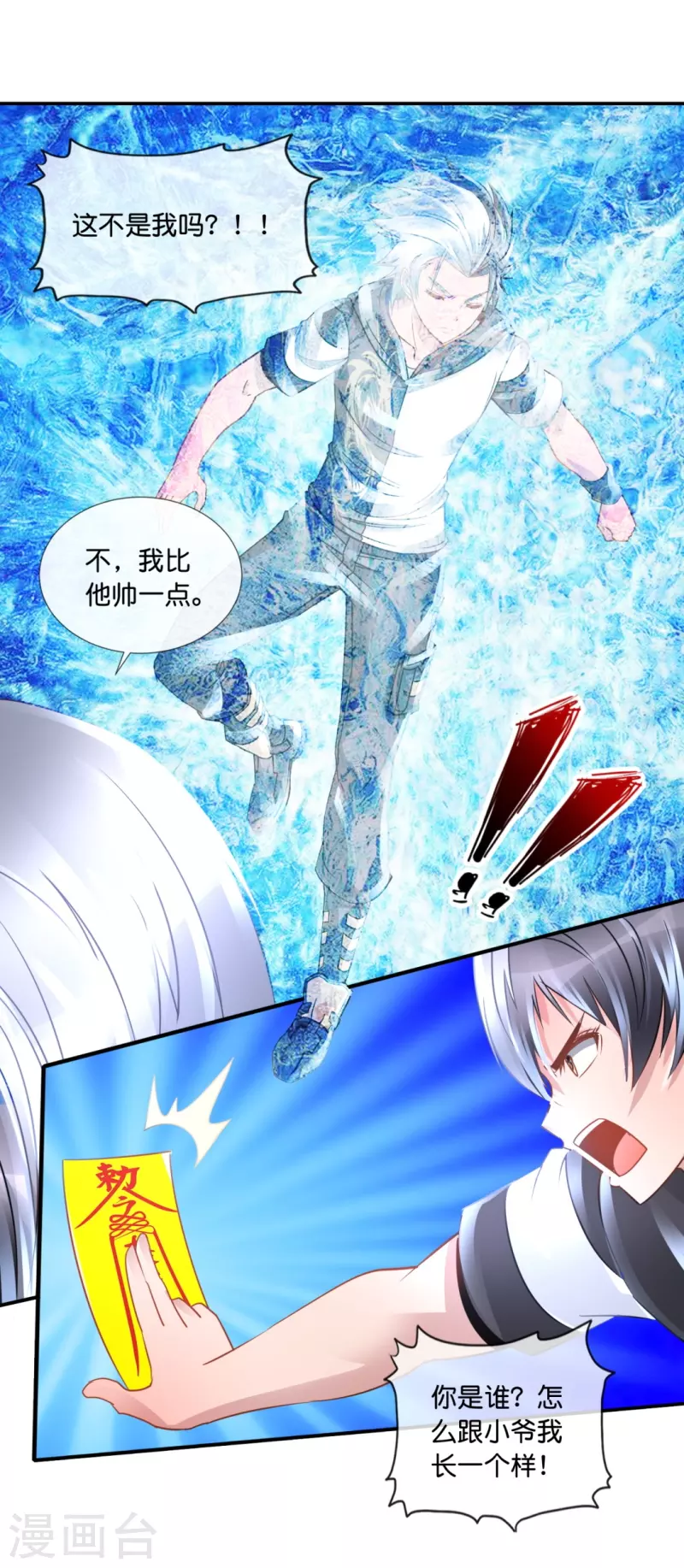 第62话 两个周乾-第62话