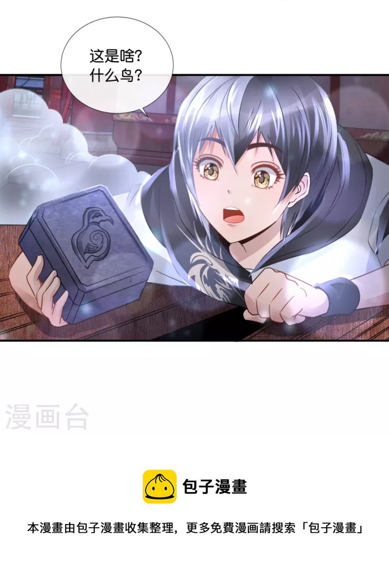 第62话 两个周乾-第62话