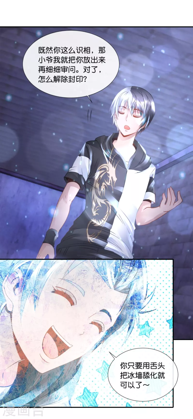 第62话 两个周乾-第62话