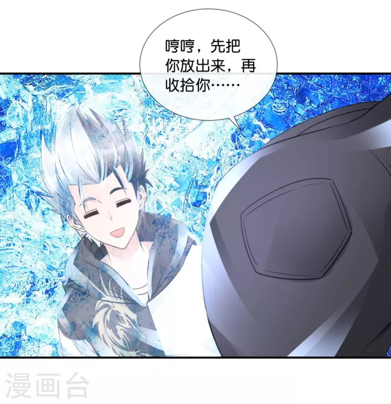 第62话 两个周乾-第62话