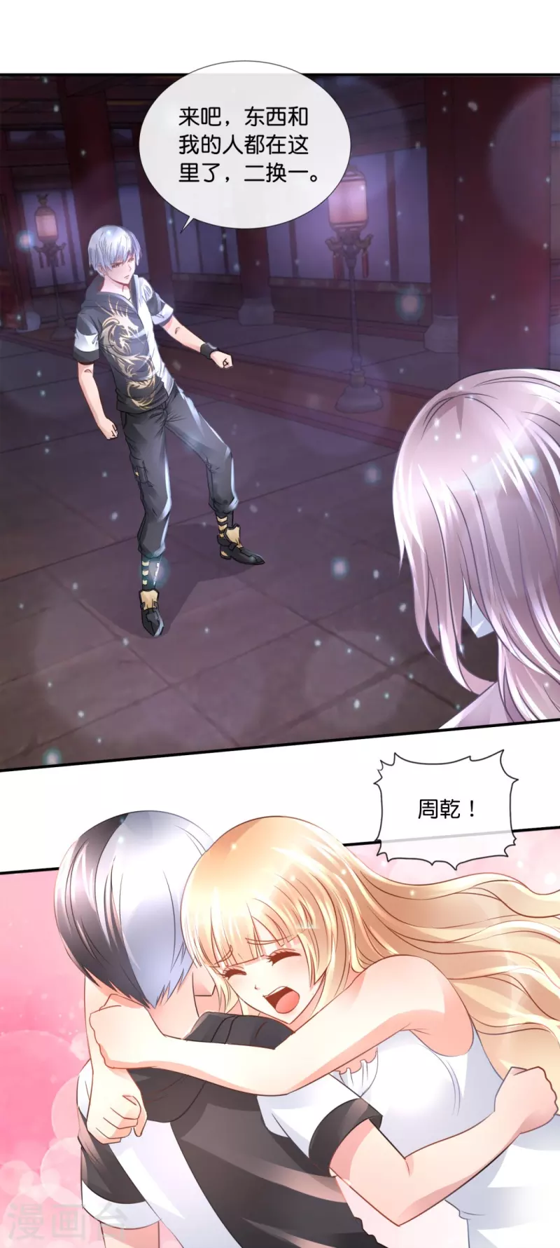 第64话 四神降世-第64话