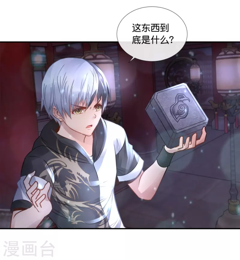 第64话 四神降世-第64话