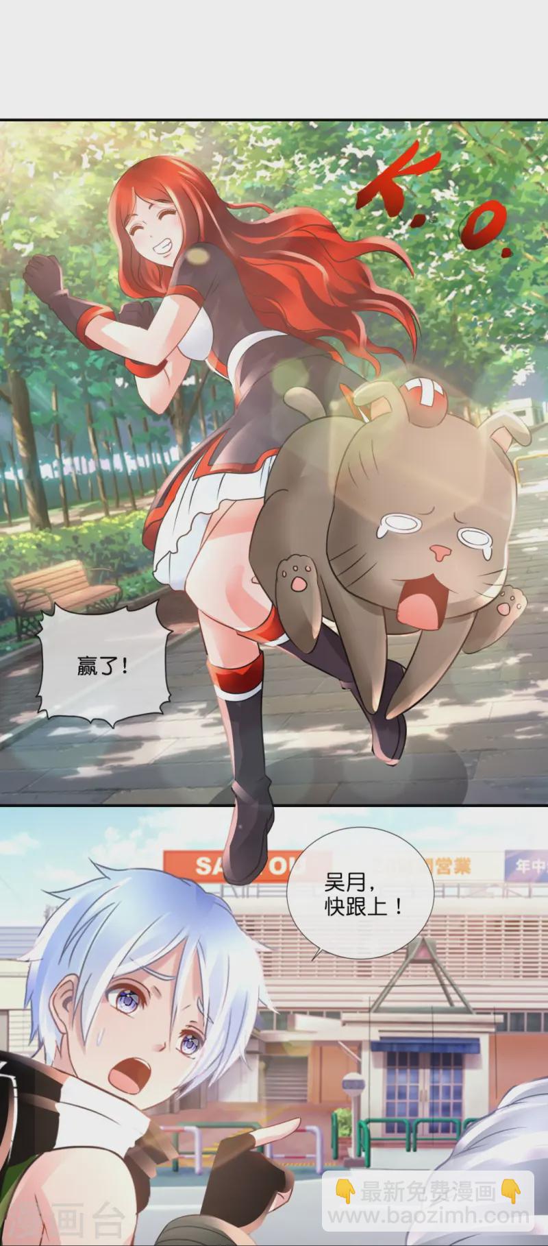 第66话 嗑cp！-第66话