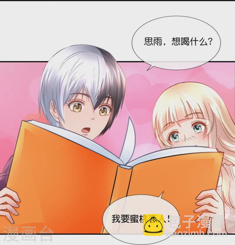 第66话 嗑cp！-第66话