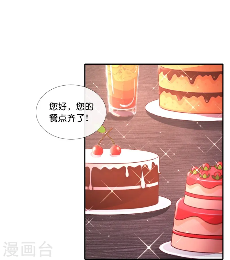 我是風水師（快讀版） - 第66話 嗑cp！ - 1