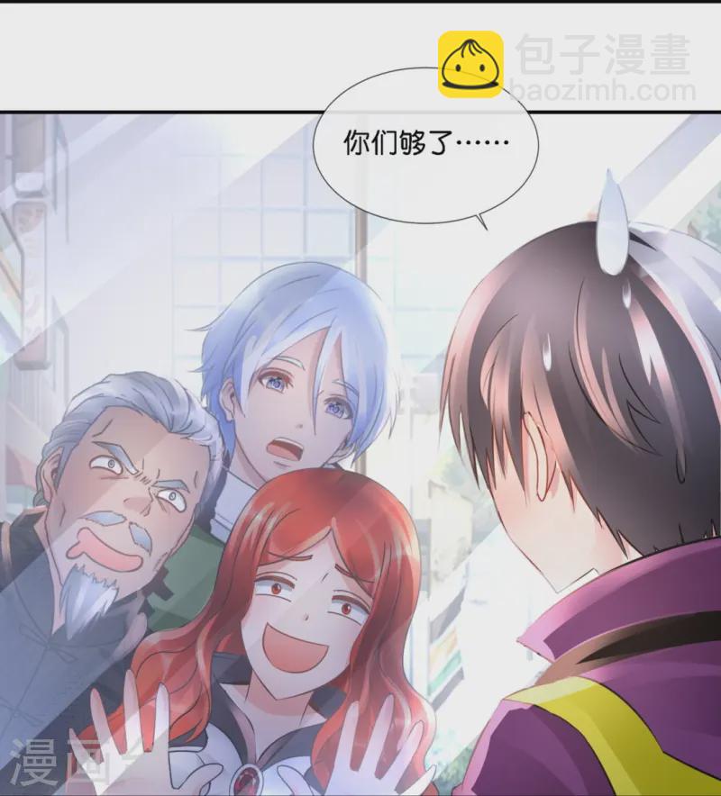 第66话 嗑cp！-第66话