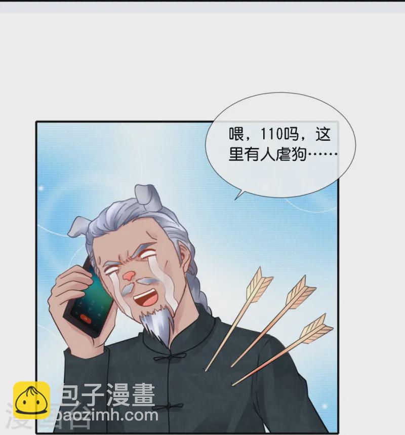 第66话 嗑cp！-第66话