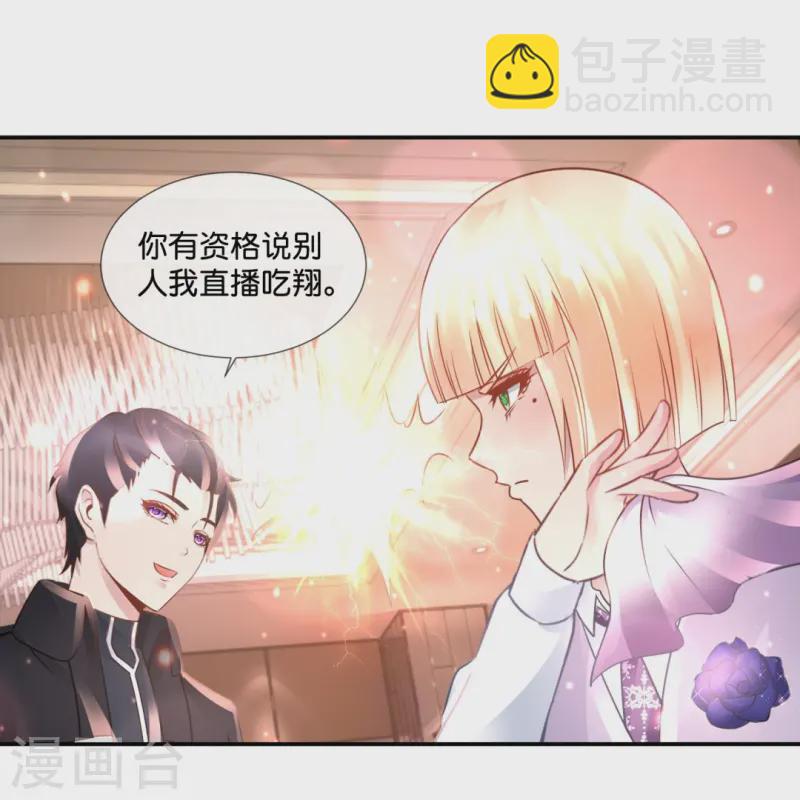 第66话 嗑cp！-第66话