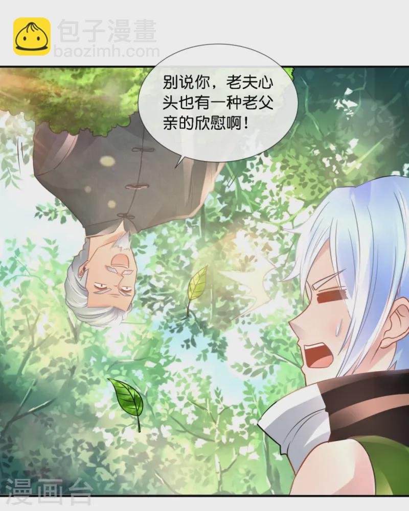 第66话 嗑cp！-第66话