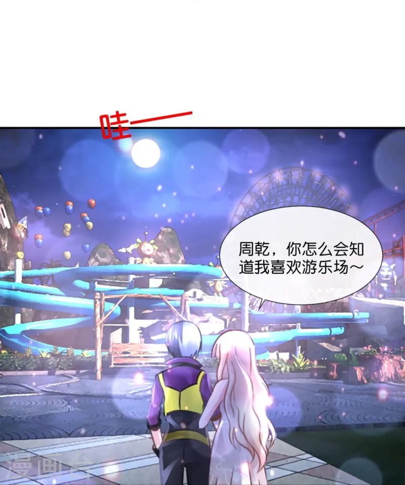 第66话 嗑cp！-第66话