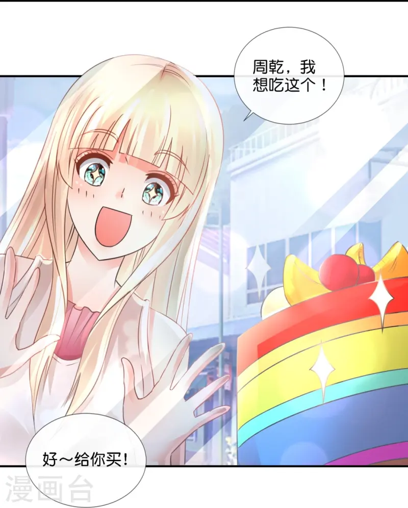 第66话 嗑cp！-第66话