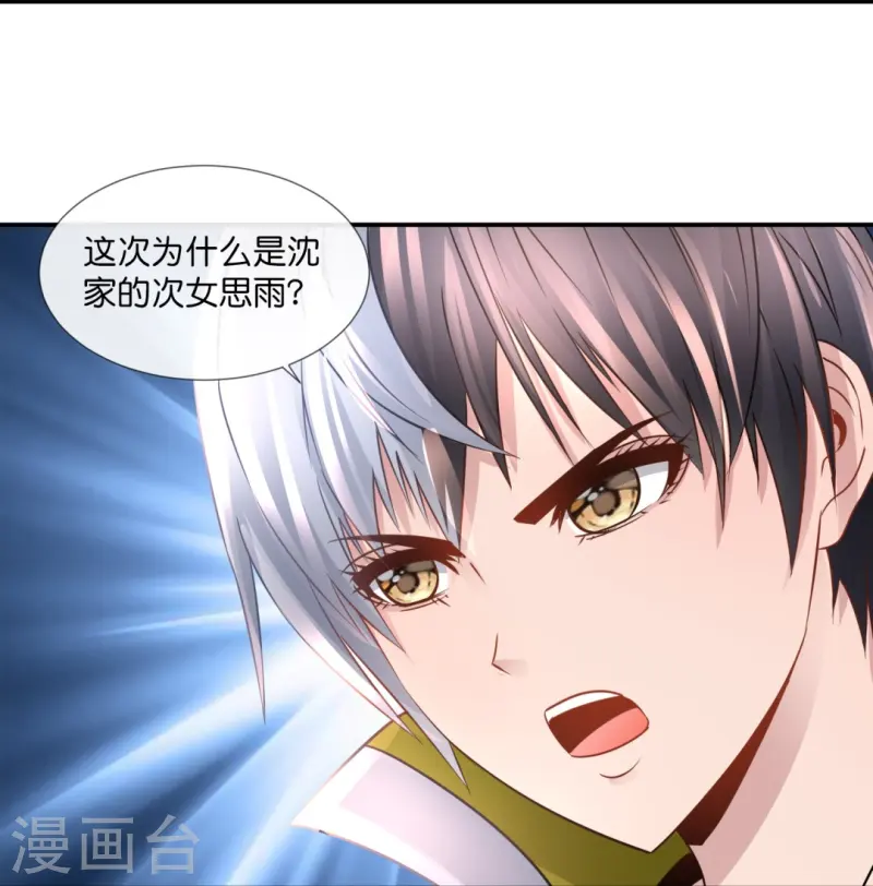 第68话 吸引女性后遗症-第68话