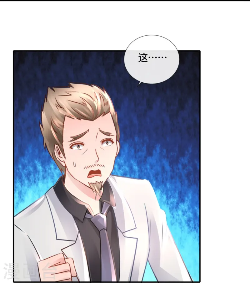 第68话 吸引女性后遗症-第68话