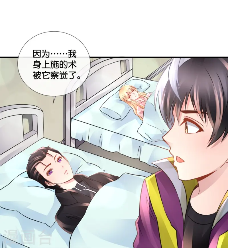 第68话 吸引女性后遗症-第68话