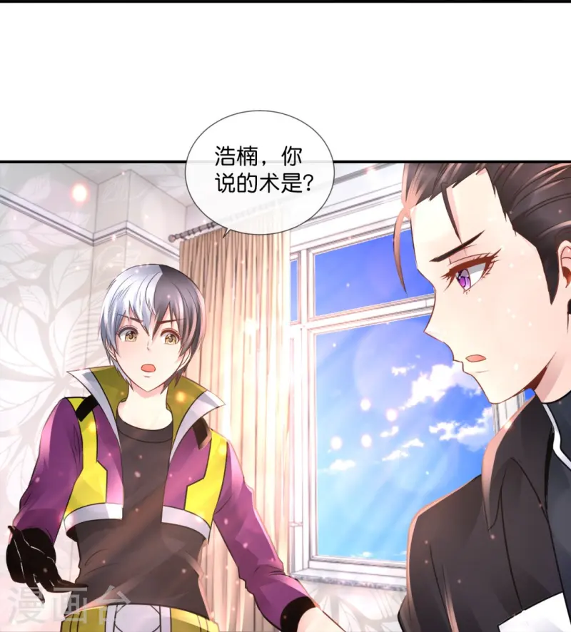 第68话 吸引女性后遗症-第68话