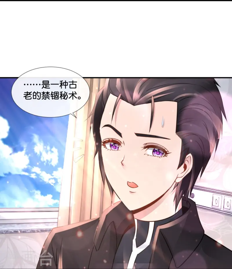 第68话 吸引女性后遗症-第68话