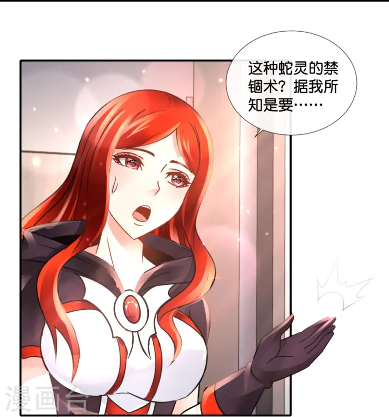 第68话 吸引女性后遗症-第68话