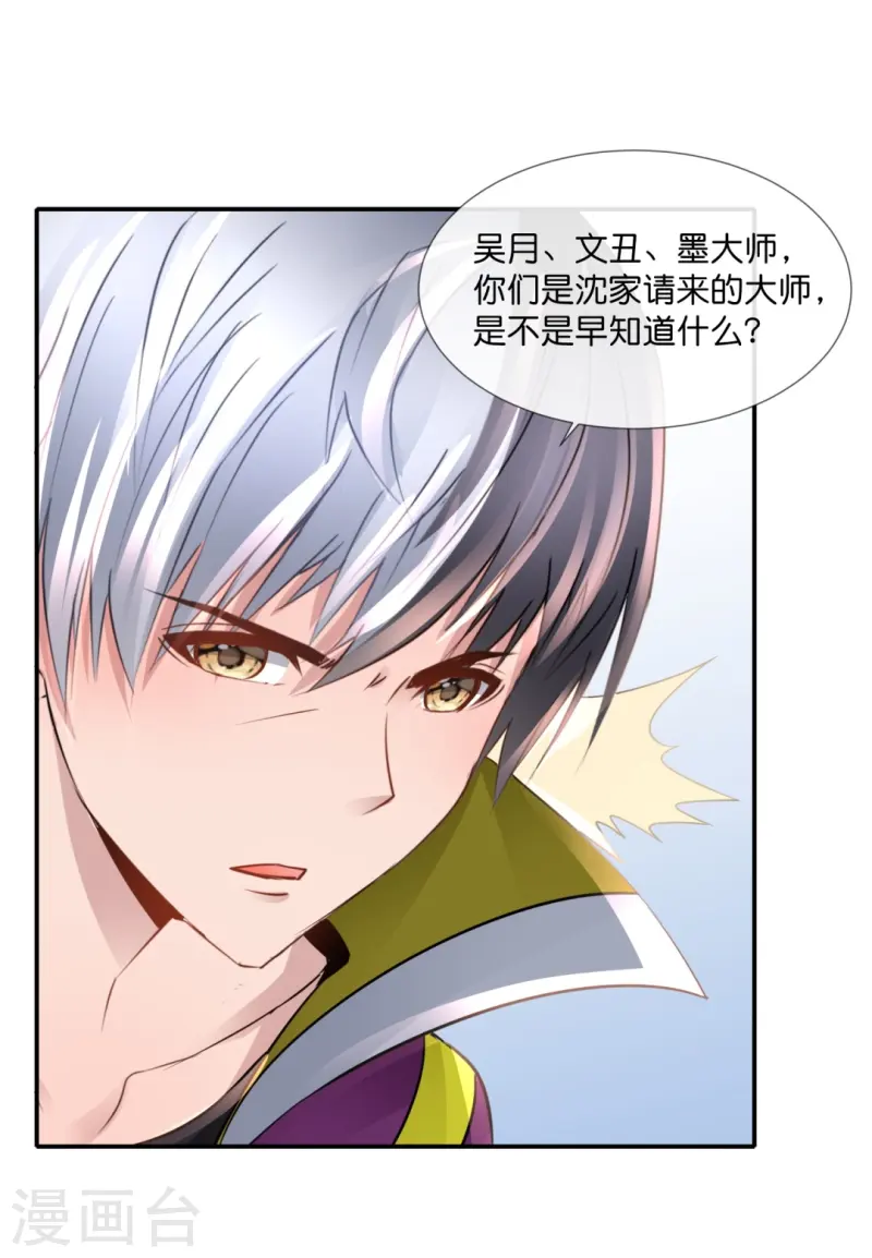 第68话 吸引女性后遗症-第68话