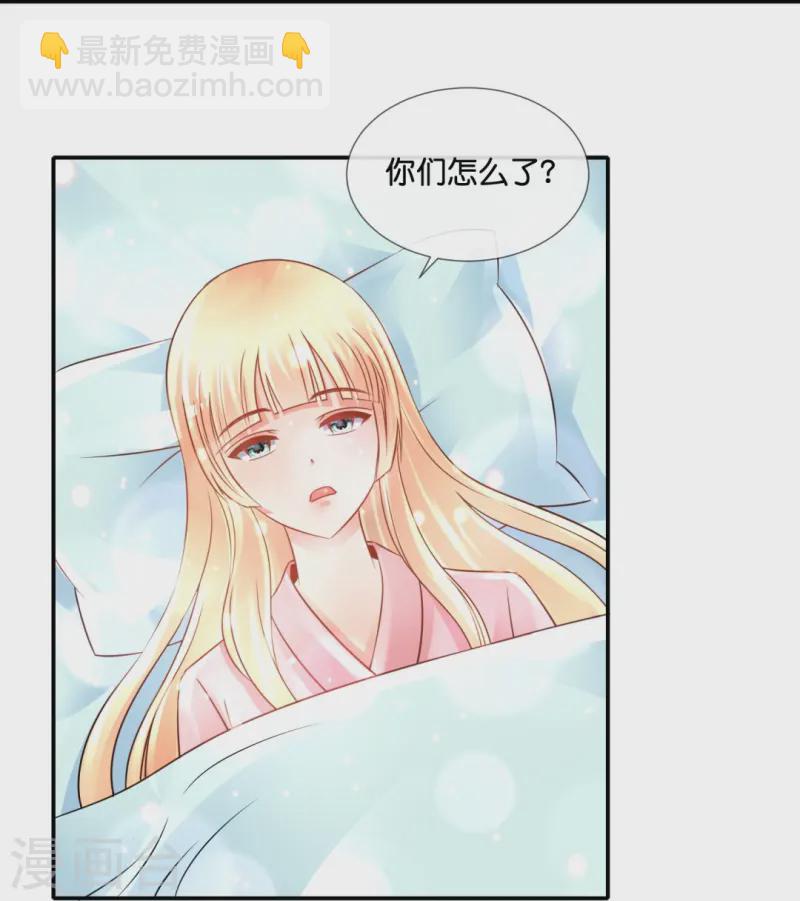 第68话 吸引女性后遗症-第68话