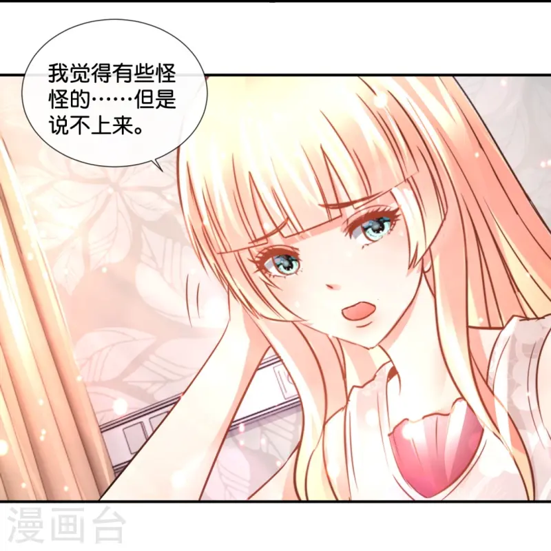 第68话 吸引女性后遗症-第68话