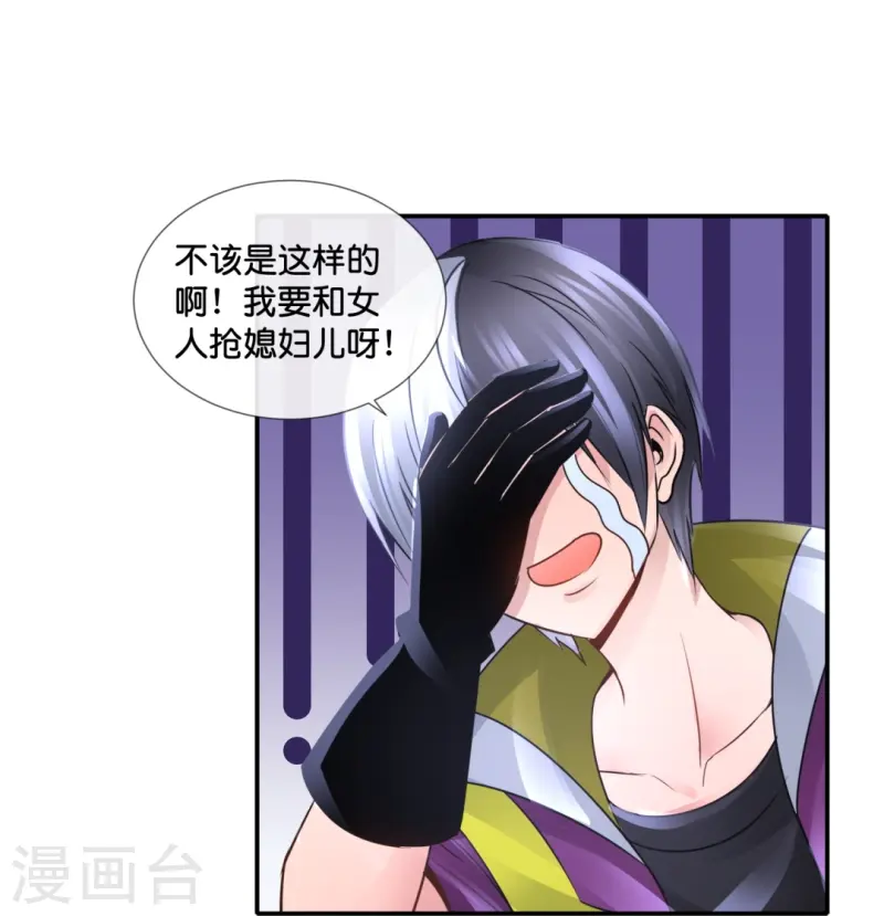 第68话 吸引女性后遗症-第68话