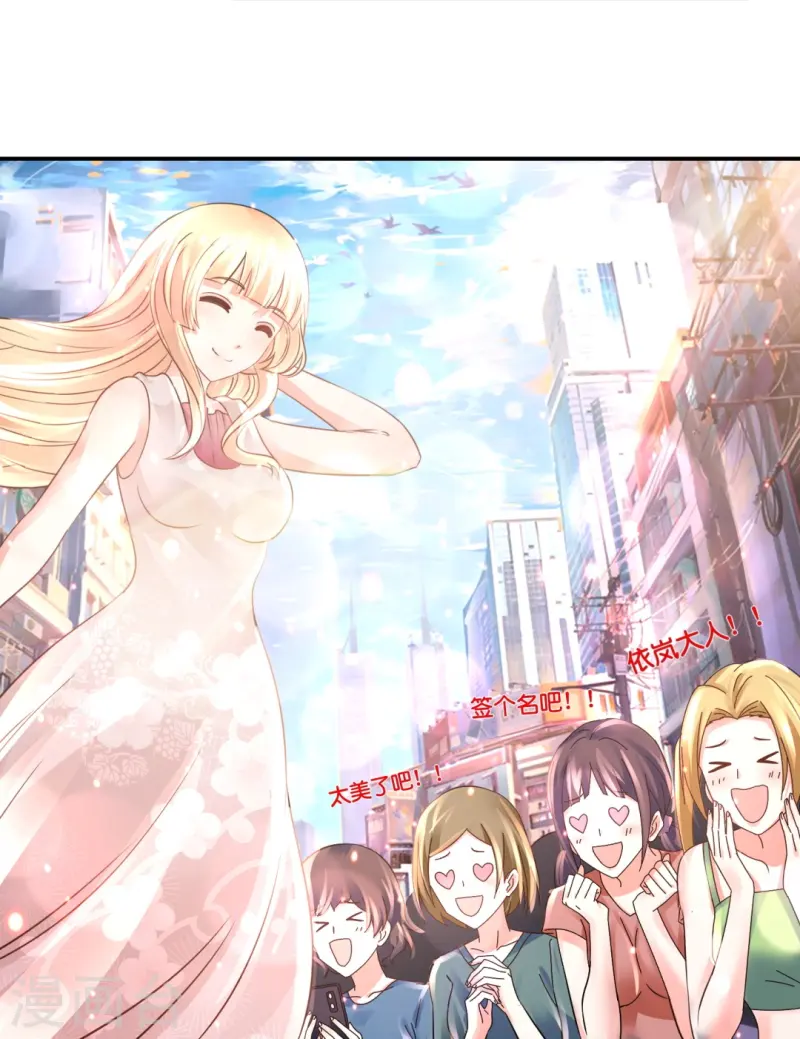 第68话 吸引女性后遗症-第68话