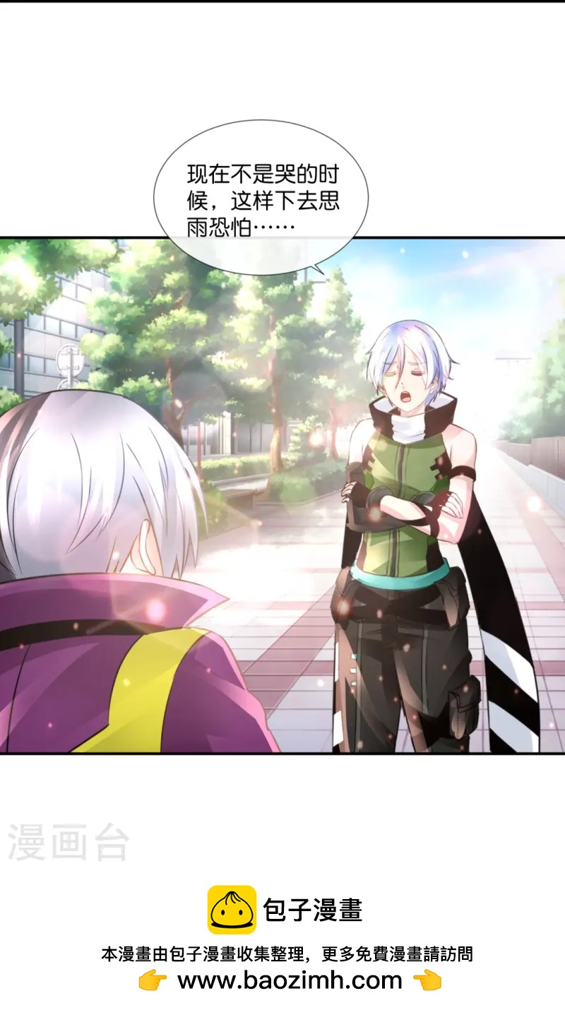 第68话 吸引女性后遗症-第68话