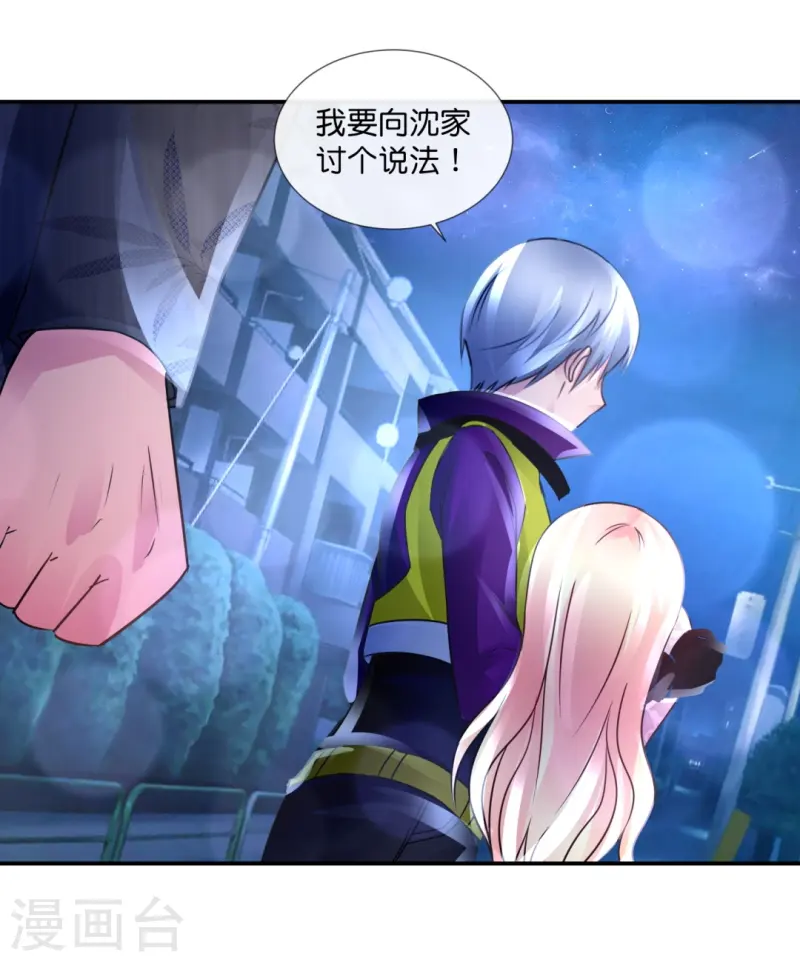 第68话 吸引女性后遗症-第68话