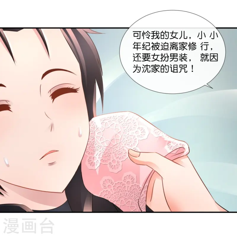 第68话 吸引女性后遗症-第68话