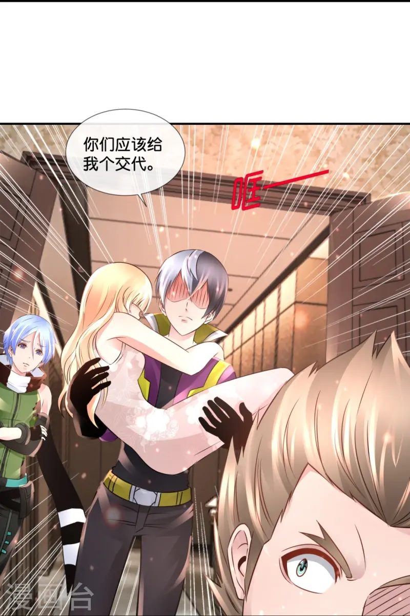 第68话 吸引女性后遗症-第68话