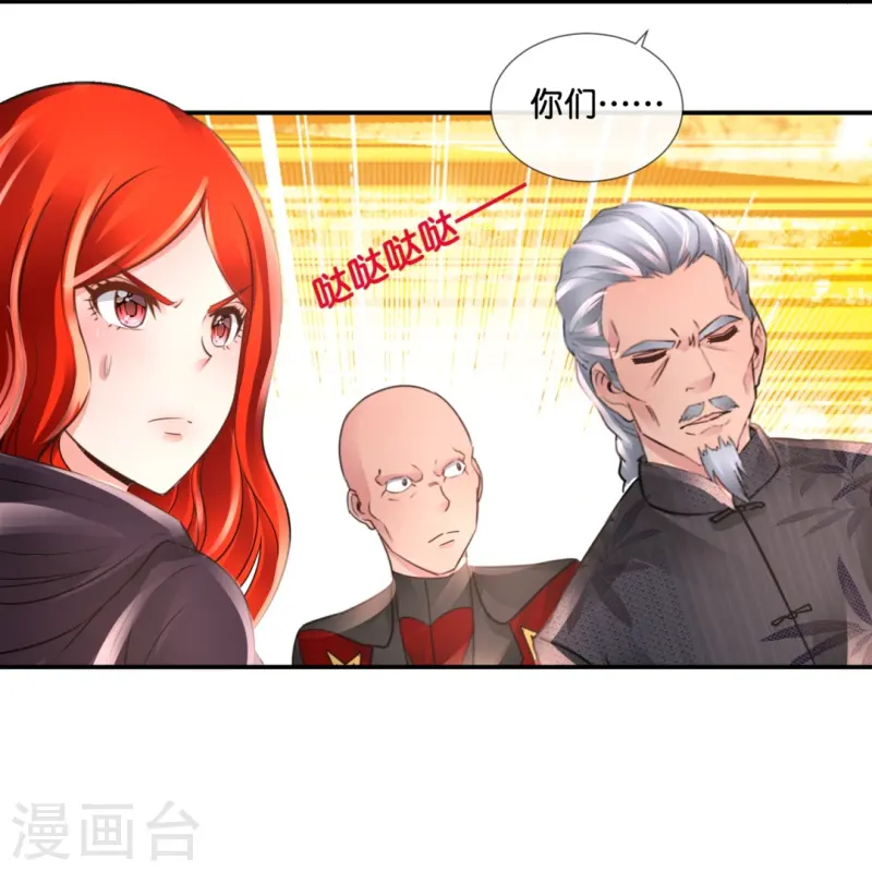 第68话 吸引女性后遗症-第68话