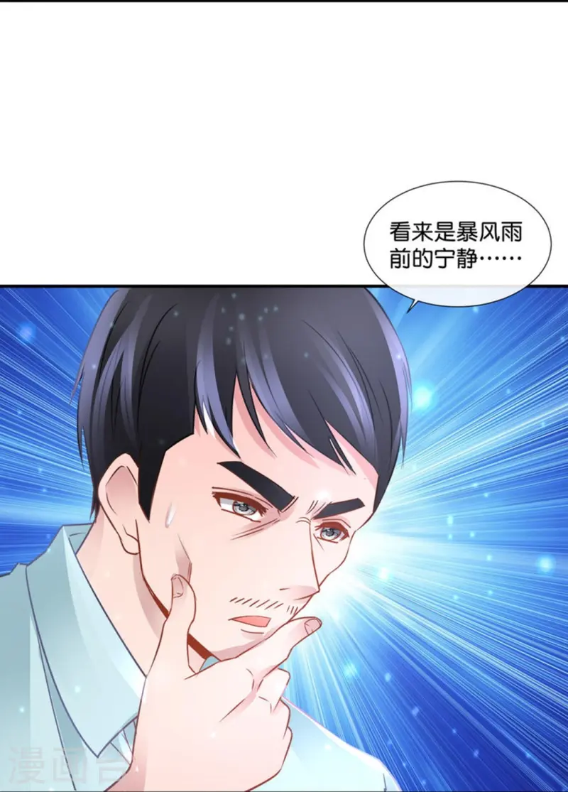 第70话 禁锢术-第70话