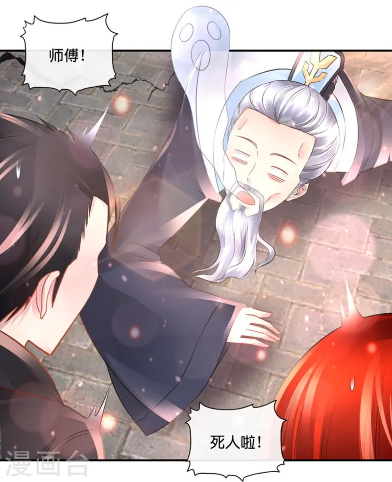 第70话 禁锢术-第70话