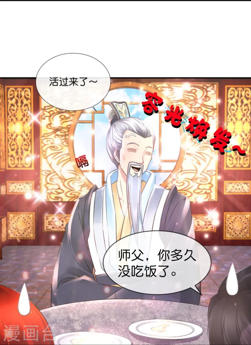 第70话 禁锢术-第70话