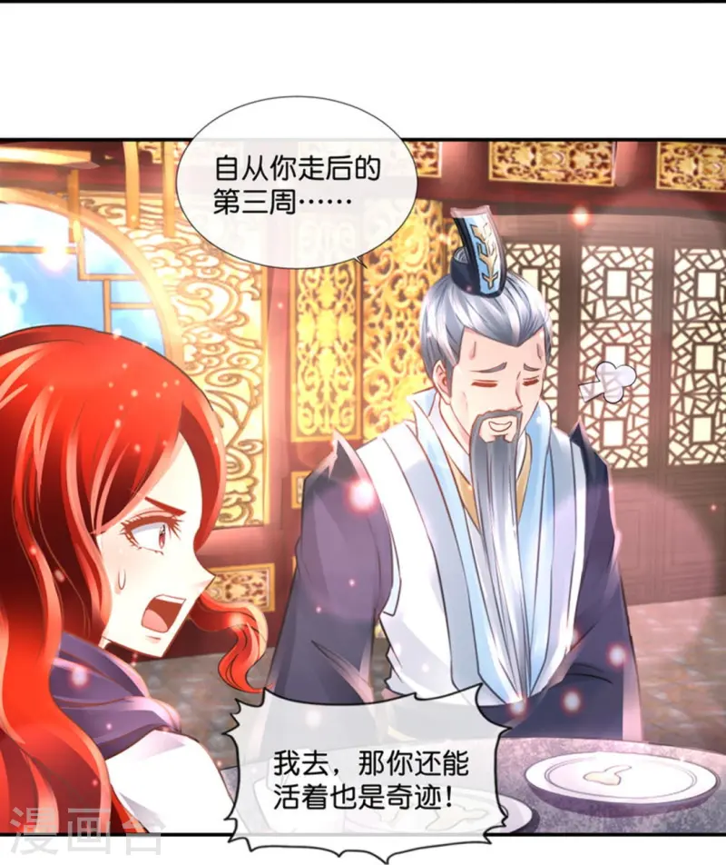 第70话 禁锢术-第70话