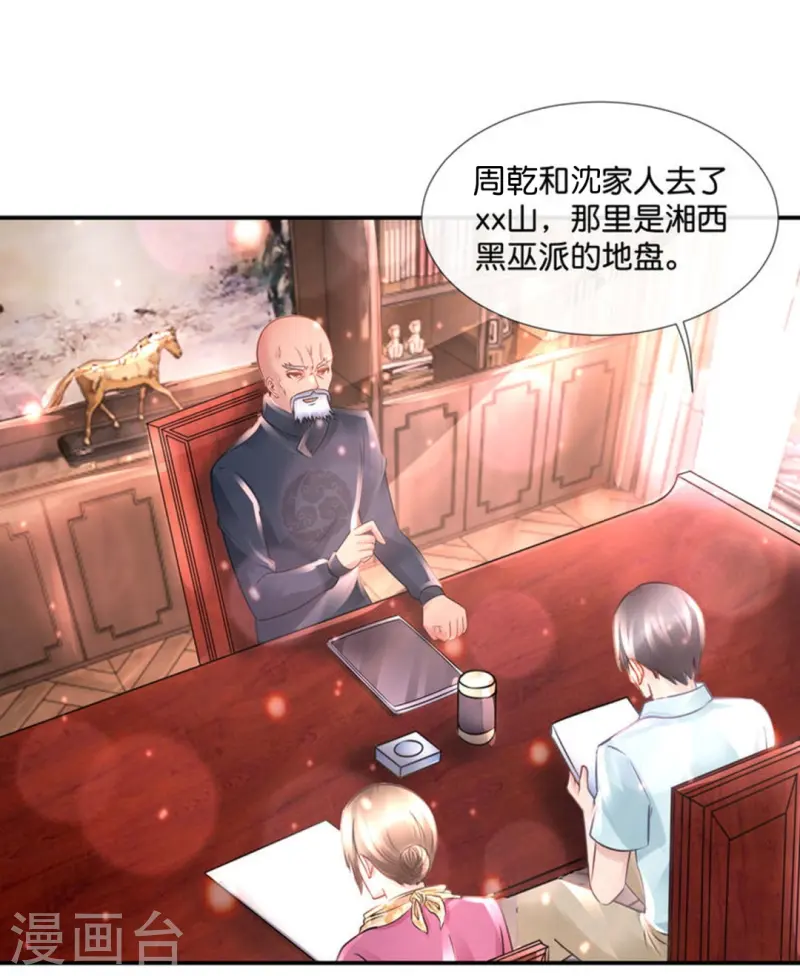 第70话 禁锢术-第70话