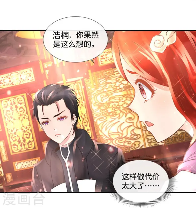 第70话 禁锢术-第70话