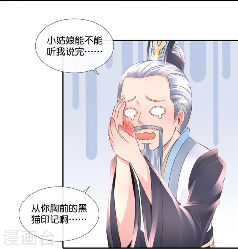 第70话 禁锢术-第70话