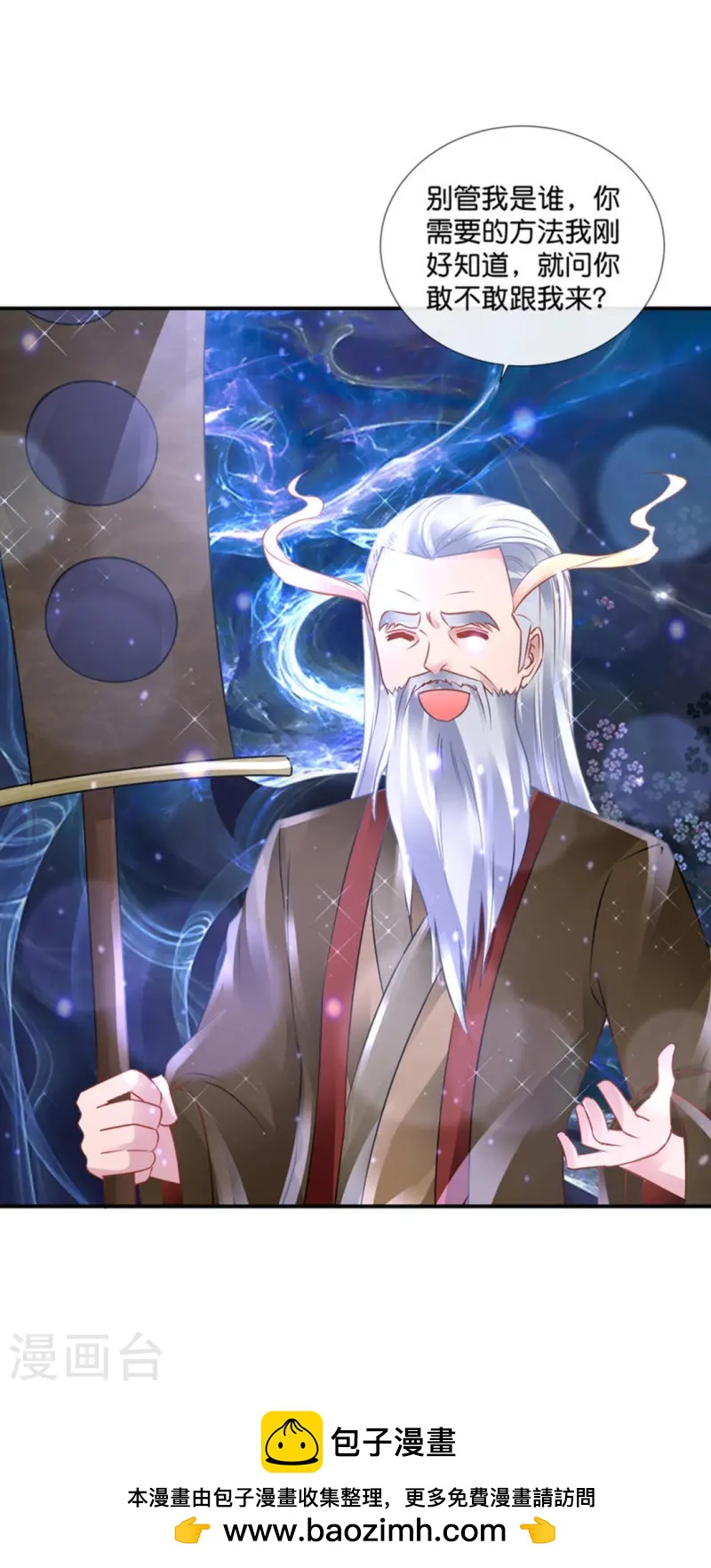 第70话 禁锢术-第70话