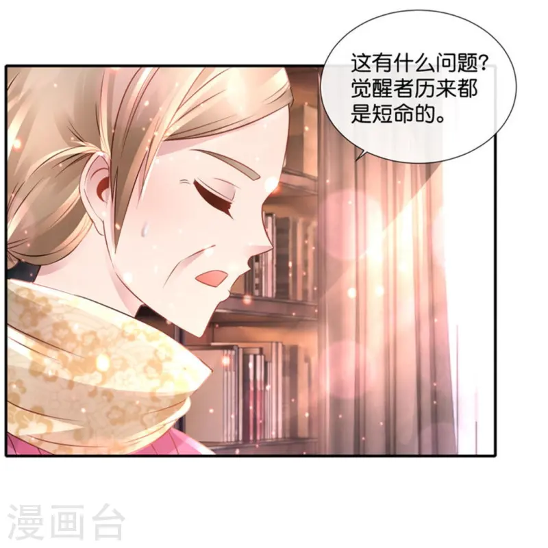 第70话 禁锢术-第70话