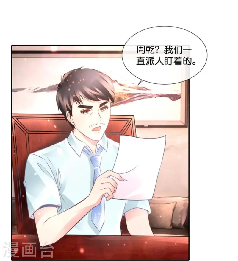 第70话 禁锢术-第70话