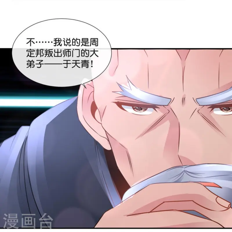 第70话 禁锢术-第70话