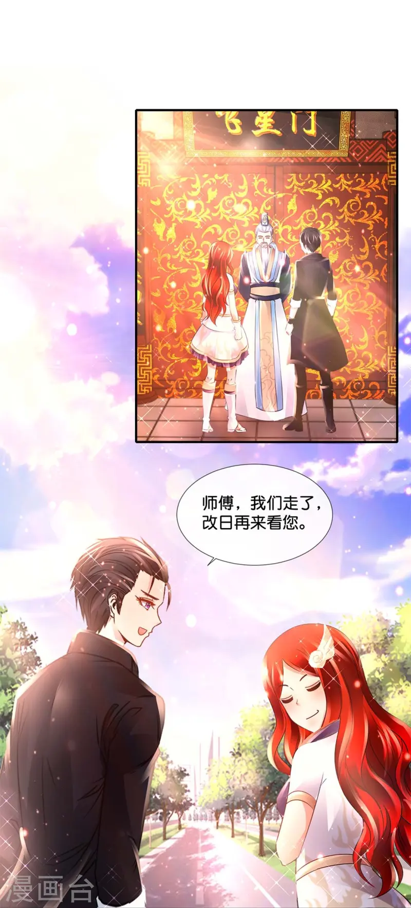 第72话 虚不受补-第72话