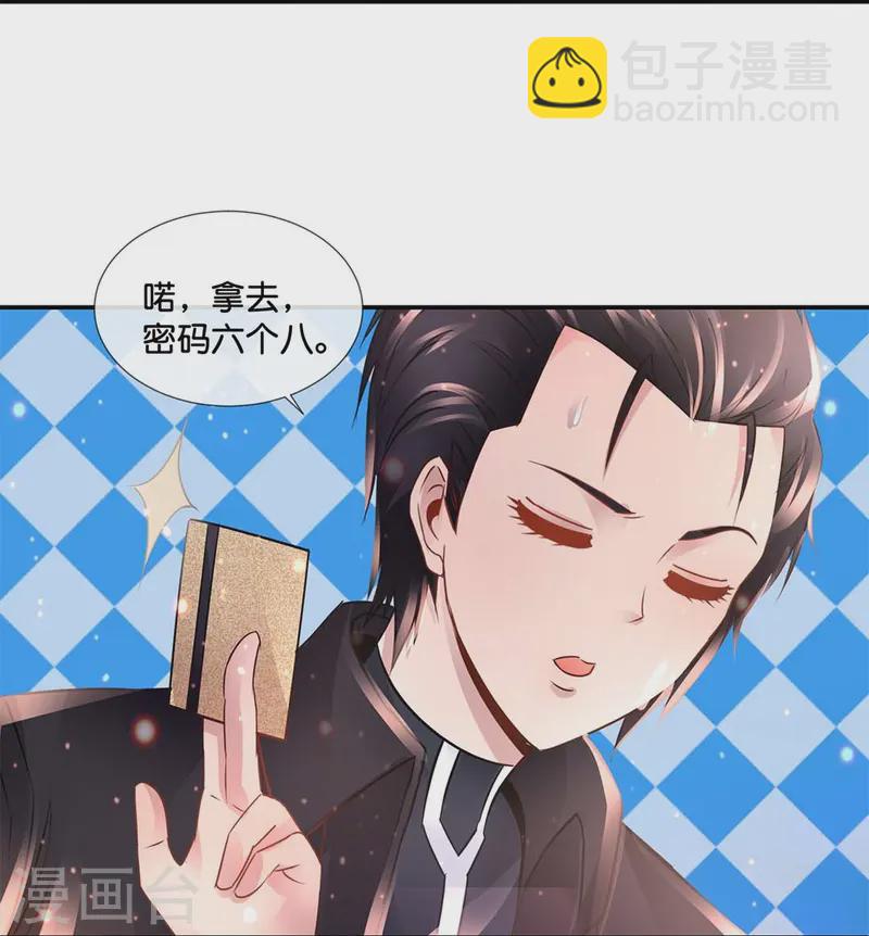 第72话 虚不受补-第72话