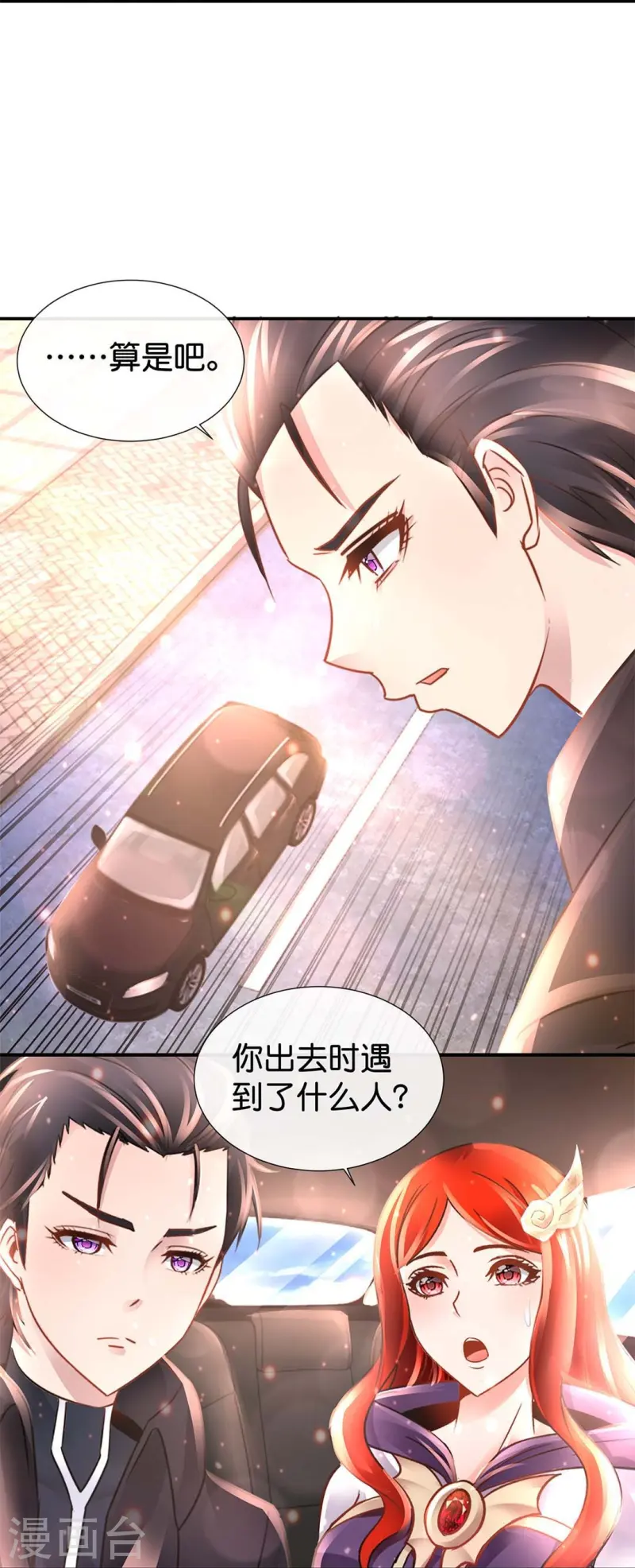 第72话 虚不受补-第72话