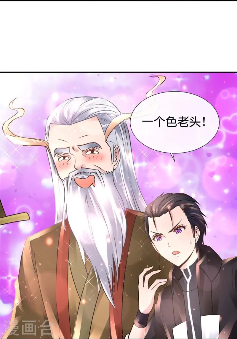 第72话 虚不受补-第72话