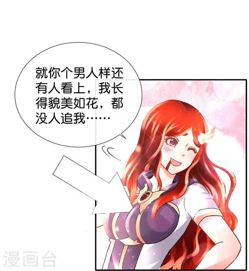 第72话 虚不受补-第72话