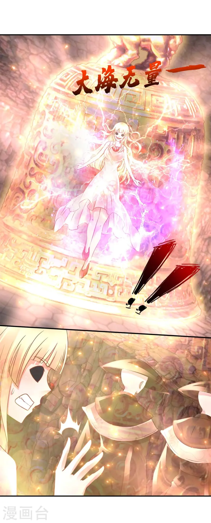 第72话 虚不受补-第72话