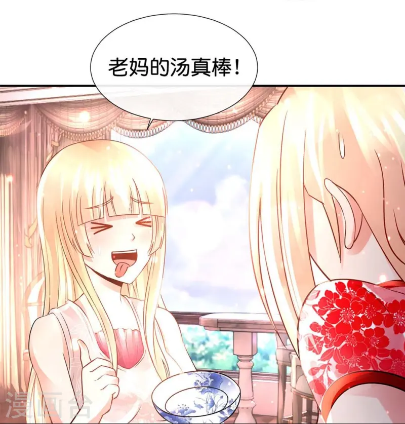 第72话 虚不受补-第72话