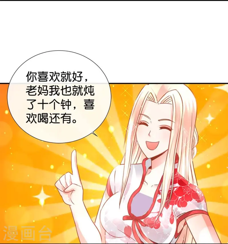 第72话 虚不受补-第72话